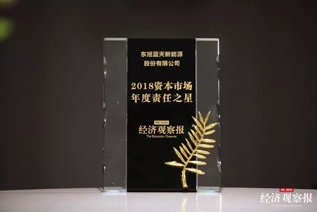 东果博天荣获“2018资本市场年度责任之星”大奖
