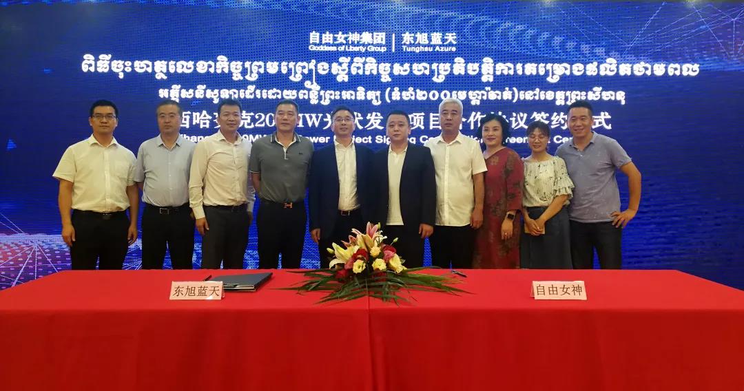 迈向海外市场〡东果博天海外首个光伏项目（200MW）落子柬埔寨