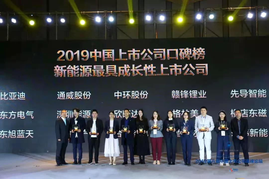   标杆的力量，东果博天荣获“最具成长性新能源产业上市公司”奖