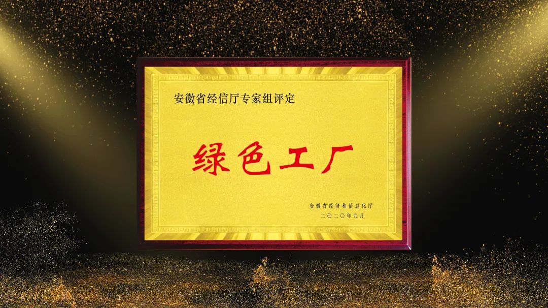 东果博天 | 为中国制造，打造持续发展“绿”动力