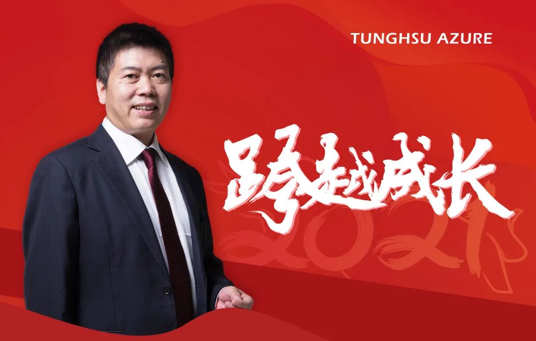 2021跨越成长 | 东果博天董事长王甫民致全体员工的一封信